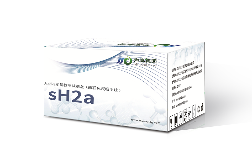 人去唾液酸糖蛋白受体sH2a检测试剂盒