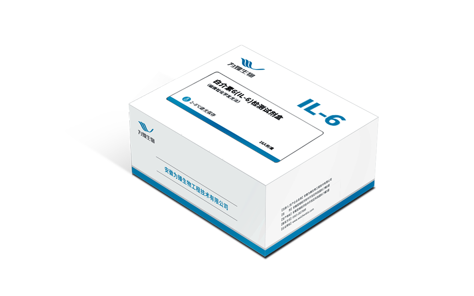 白介素6（IL-6）检测试剂盒（磁微粒化学发光法）