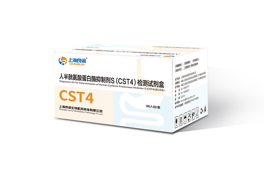 人半胱氨酸蛋白酶抑制剂S(CST4)检测试剂盒