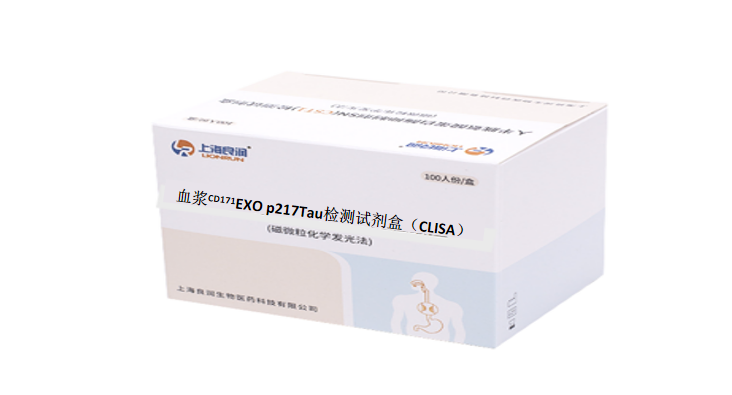 血浆CD171+EXO-p217Tau检测试剂盒（CLISA）