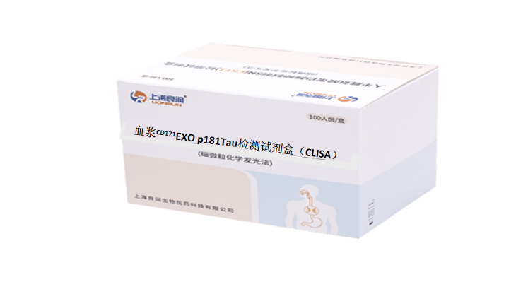 血浆CD171+EXO p181Tau检测试剂盒（CLISA）