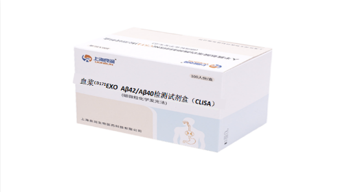 血浆CD171+Exo-Aβ42检测试剂盒（CLISA）