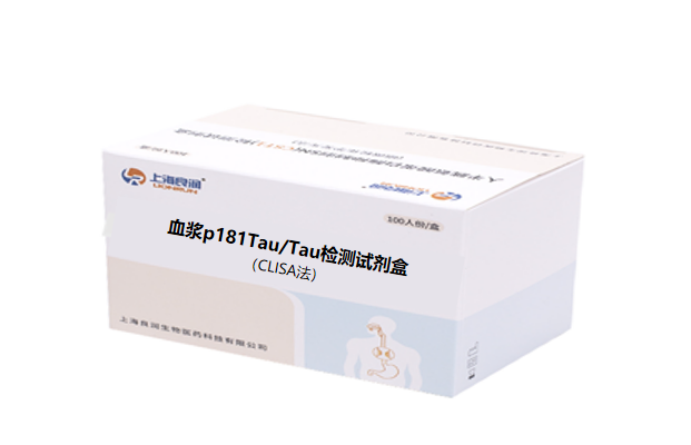 血浆p181Tau/Tau检测试剂盒（CLISA法）
